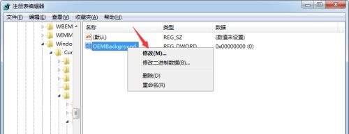 win7の起動インターフェースを変更する方法を学ぶ