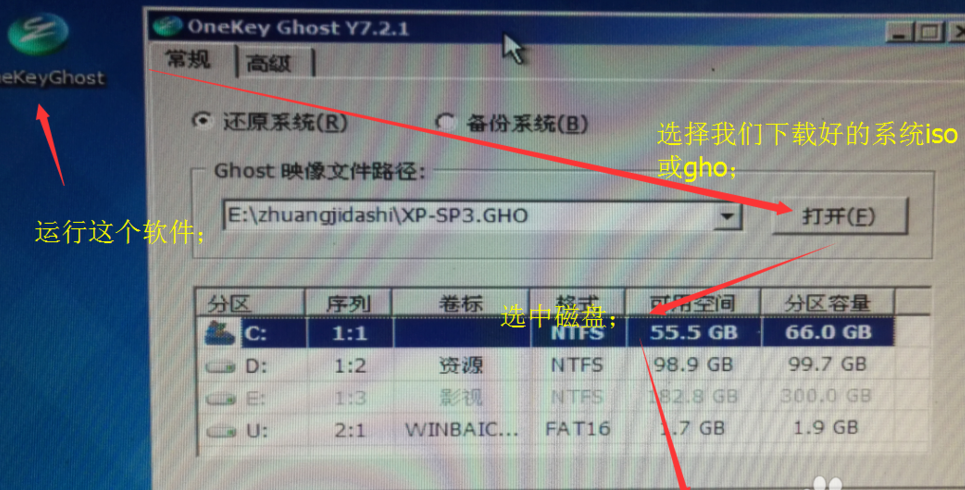 如何在U盤上進行win7系統安裝