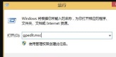 Win8系统如何设置经典样式开始菜单