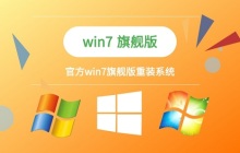 哪个版本的win7最佳？