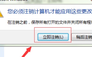 教你如何改變win7的字體大小