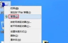 如何禁用Win8自动更新