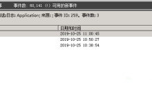 Win11磁盘分区发生defrag事件的原因和解决方案指南
