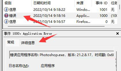 Win11磁盘分区出现defrag事件的原因及解决教程