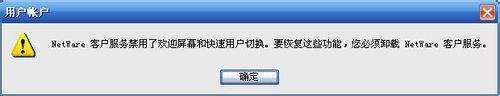 教你如何修改Win7用户登录或注销方式