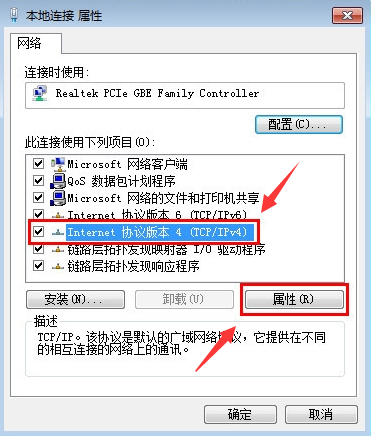 Detailed explanation of the steps and operations of setting up a local connection in win7