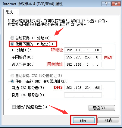 Detailed explanation of the steps and operations of setting up a local connection in win7