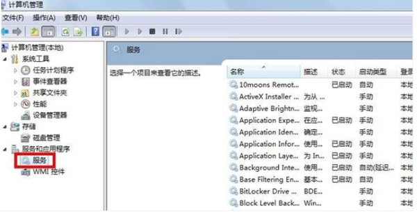 Win7网络连接问题：错误代码711