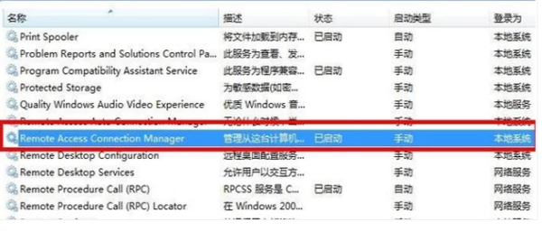 Win7网络连接问题：错误代码711