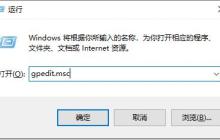 教你如何禁用win10的锁屏界面