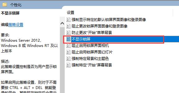 教你如何停用win10的鎖定螢幕介面