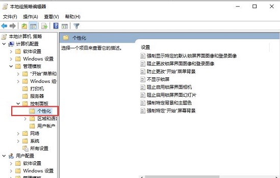 教你如何禁用win10的锁屏界面