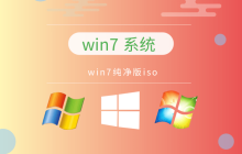 电脑配置低装win7哪个版本