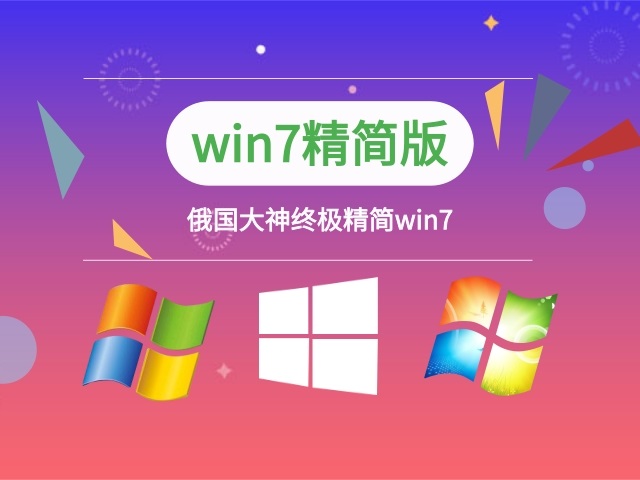 Which version of win7 is the lowest version of computer configuration?