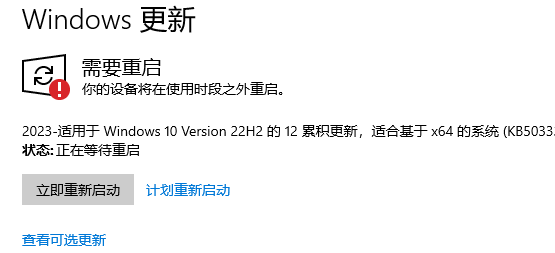 win10長期版の最適化オプションが消えたのはなぜですか？