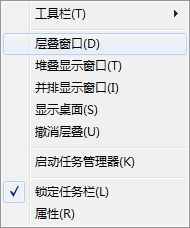 了解如何在win7中排列窗口