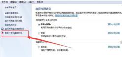 win7怎么设置不待机
