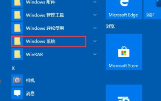 So öffnen Sie die Einstellungen der alten Version von Win10-Komponenten