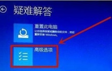 win10系统无法启动，如何解决死机问题