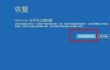 解决win10 2004安装蓝屏问题