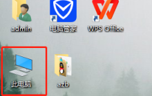 如何清理Win8系统中的磁盘碎片