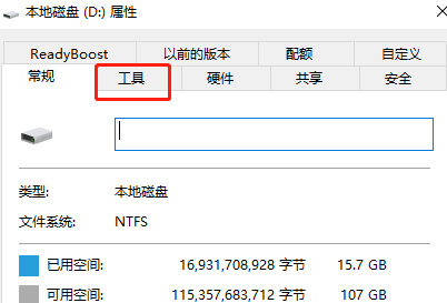 如何清理Win8系统中的磁盘碎片