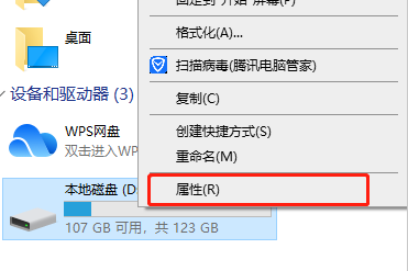 如何清理Win8系统中的磁盘碎片