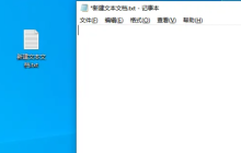win10英文大小写怎么换