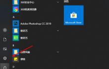 如何解决Edge浏览器开机自动启动的问题