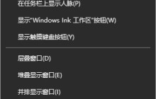 如何使用Windows 10搜索框