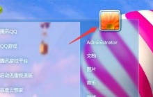 学习如何改变win7管理员的用户名