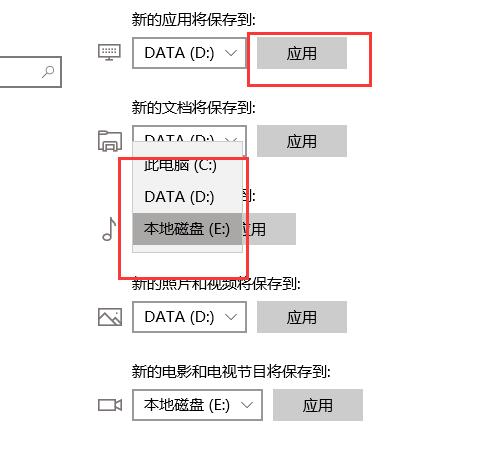 win10商店下载位置在哪