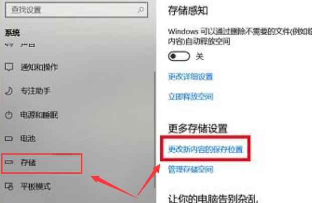 win10商店下载位置在哪