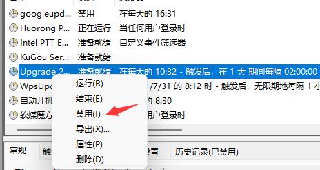 如何禁止win11電腦開機時彈出的彈跳窗