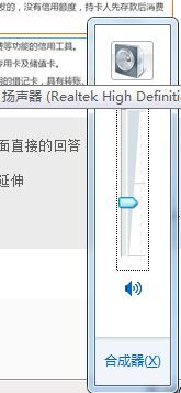 Windows 7 컴퓨터의 소리가 작은 경우 어떻게 해야 합니까?