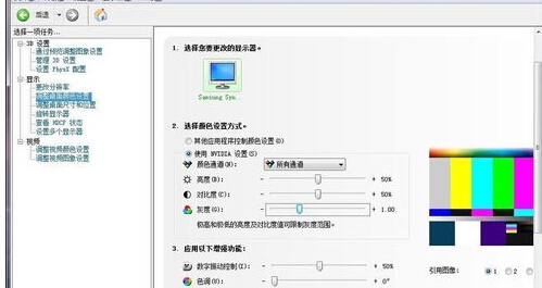 如何调整电脑屏幕的色彩饱和度