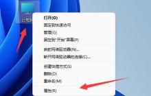 如何成功配置Win11用户设置