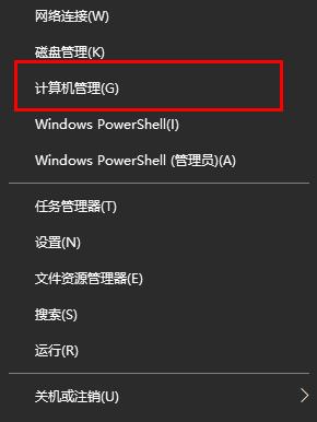 Win10 2004版で入力方式の切り替えができない問題の解決方法