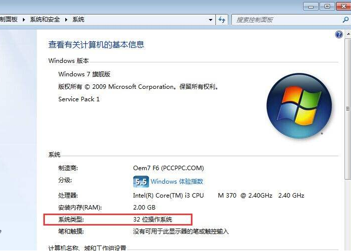 win732位元支援多大內存