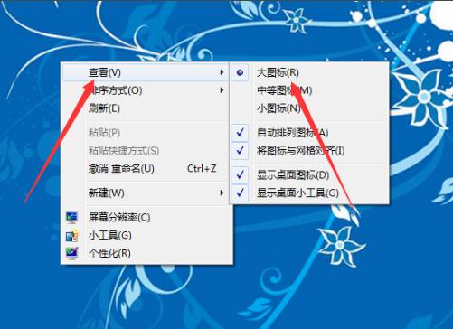 Method: Adjust the size of Win7 system interface icons