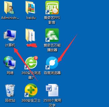 方法：调整Win7系统界面图标的大小