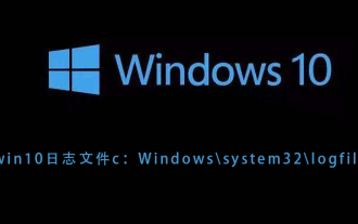 Windows ログ ファイルは C:\Windows\system32\logfiles にあります。