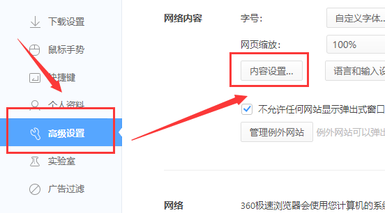 win10下载软件被阻止无法安装怎么办