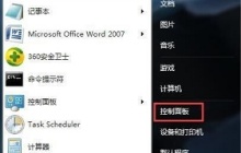 如何修改win7屏幕睡眠设置