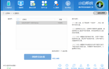 教你如何从win10系统切换回win7系统