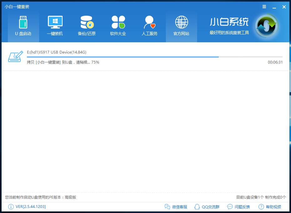 教你如何从win10系统切换回win7系统