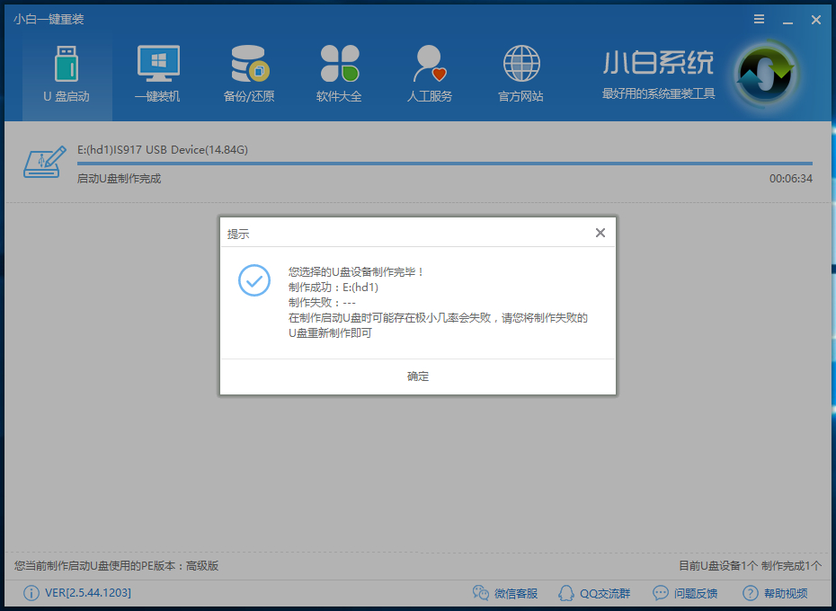 教你如何从win10系统切换回win7系统