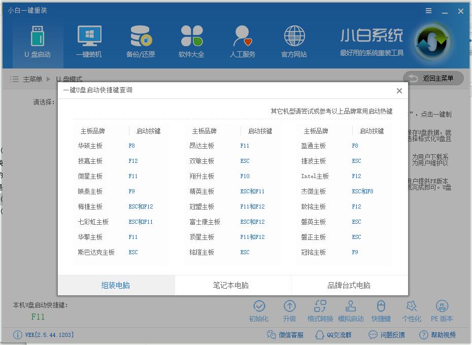 教你如何從win10系統切換回win7系統