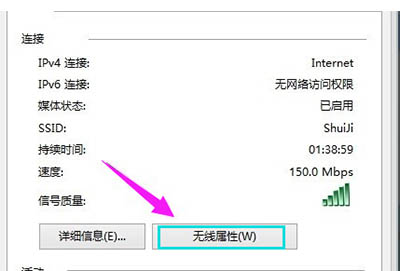 Win10系统如何查看无线网络密码