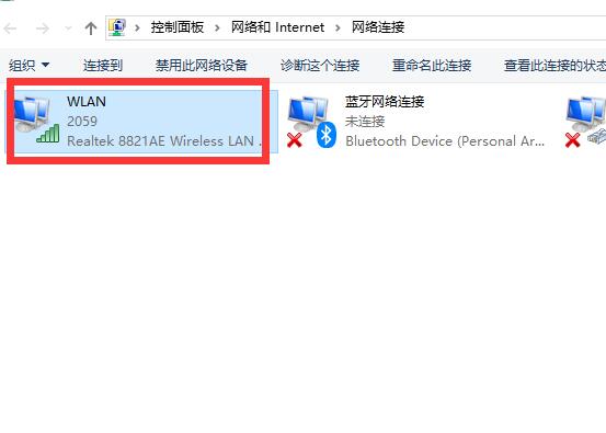 win10电脑连不上wifi显示无internet访问详细解决教程